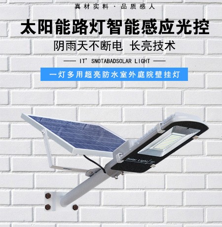 太陽(yáng)能壁掛燈
