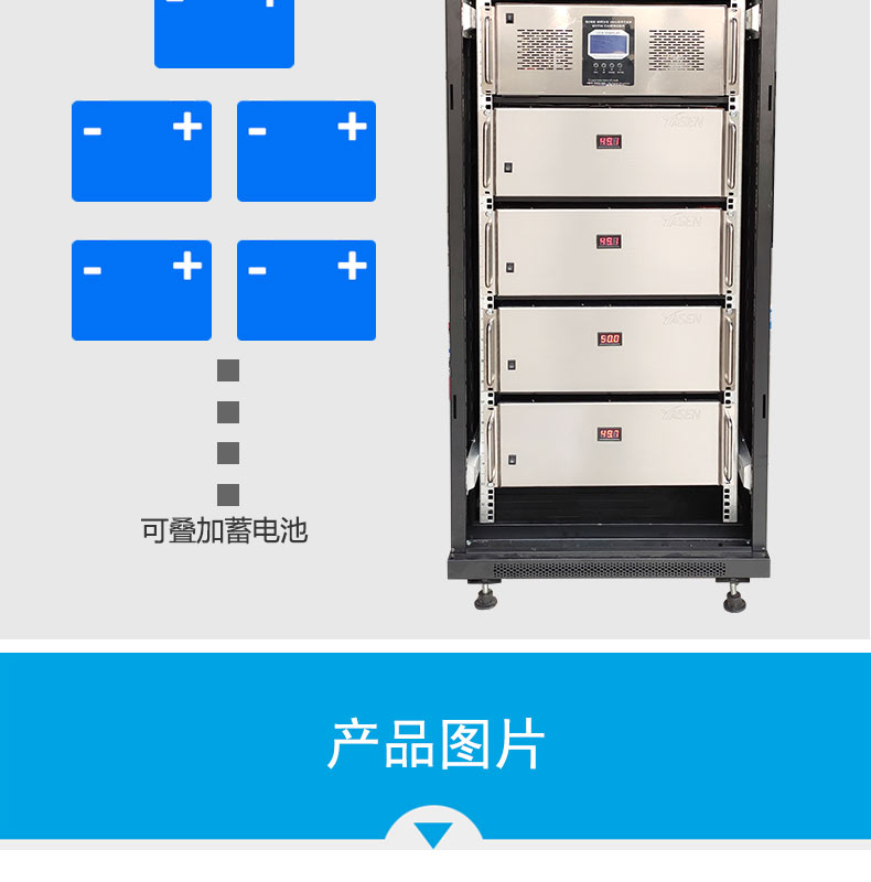 光伏UPS鋰電池儲(chǔ)能系統(tǒng)(圖15)