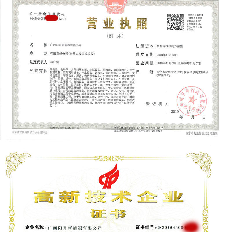 光伏UPS鋰電池儲(chǔ)能系統(tǒng)(圖24)